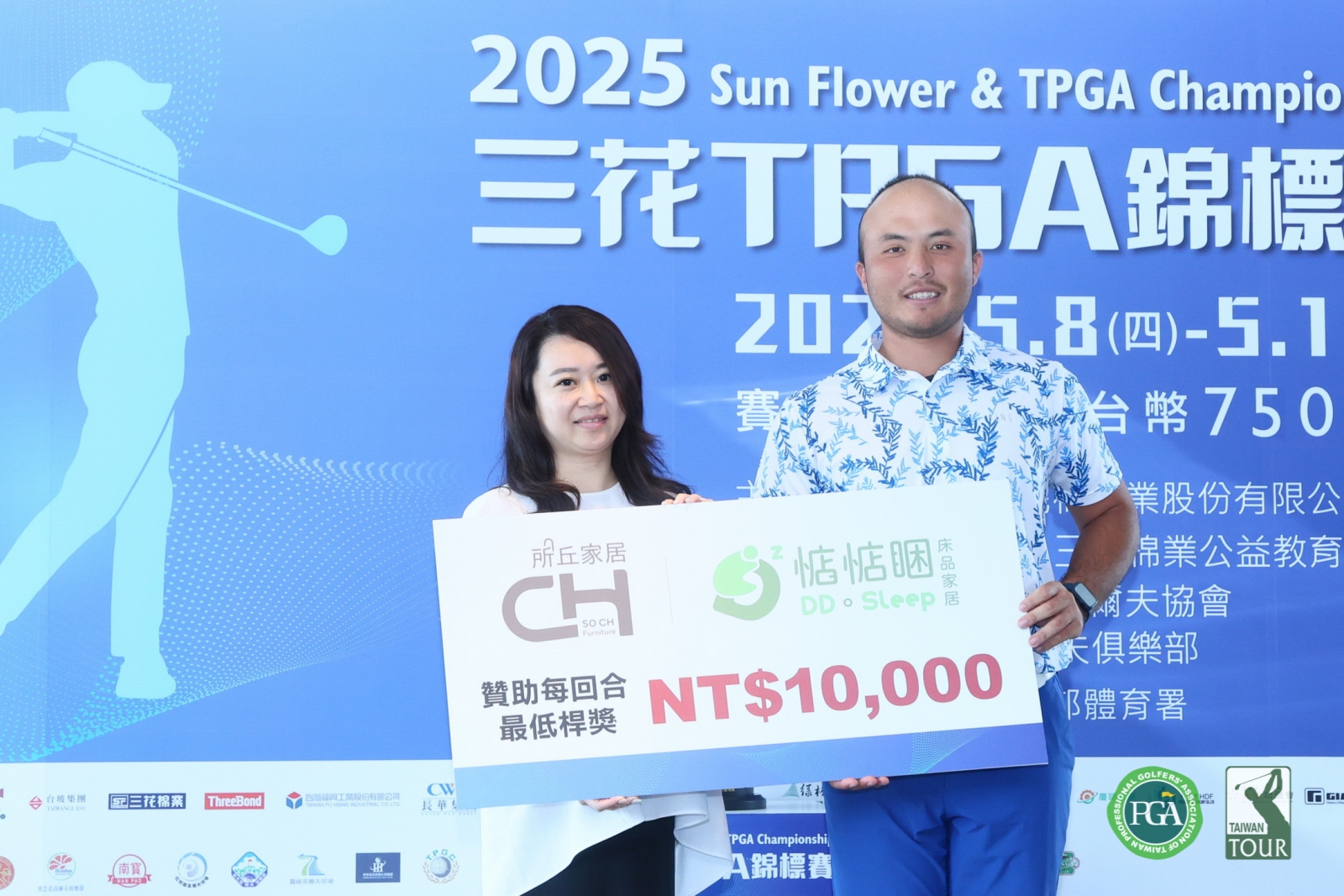 所丘家居曾薇玲(左)副總經理頒第三回合最低桿獎金給王勝暉(右).(鍾豐榮攝影)