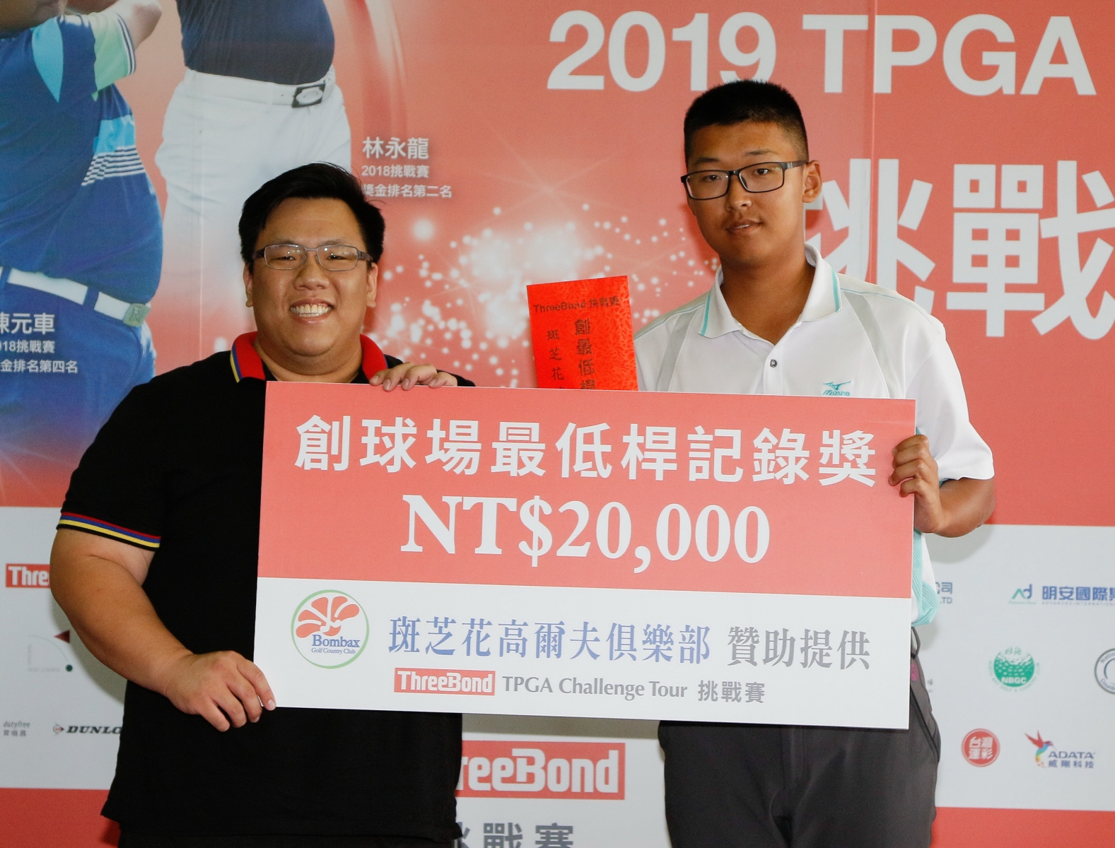 斑芝花高爾夫俱樂部總經理鄭博元（左）去年頒獎給球場最低桿紀錄球員陳柏豪(葉勇宏攝)