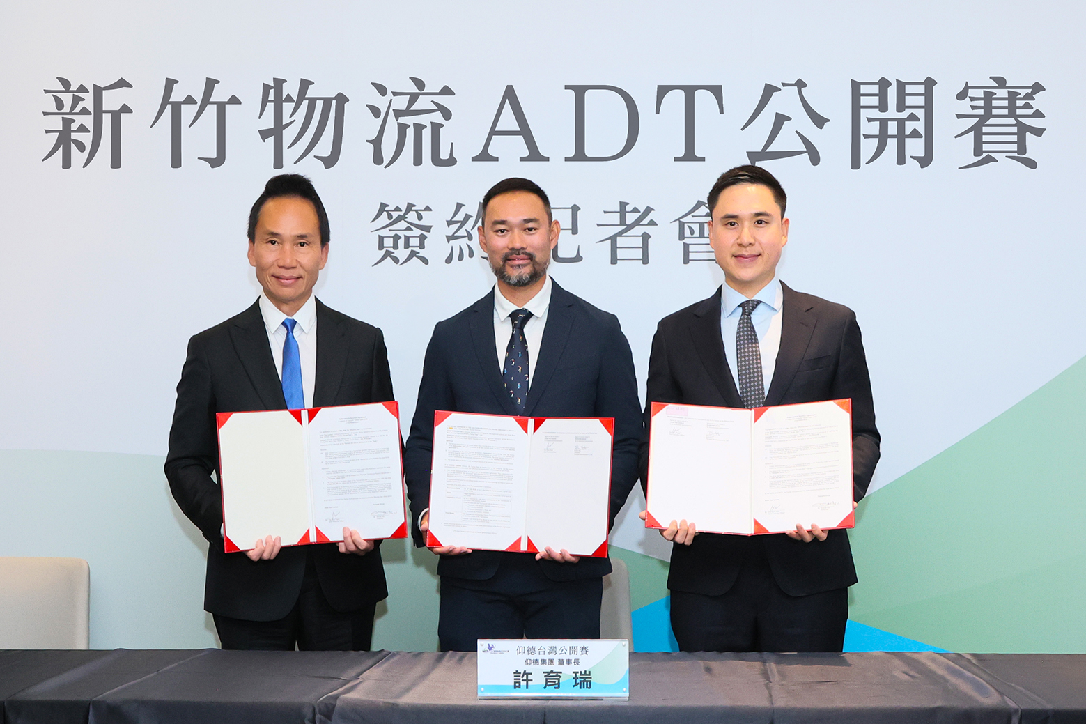 新竹物流ADT公開賽簽約儀式出席代表─仰德集團董事長許育瑞（左）丶仰德育樂總經理許家堯（右）丶亞巡賽總裁暨執行長Cho Minn Thant（中）