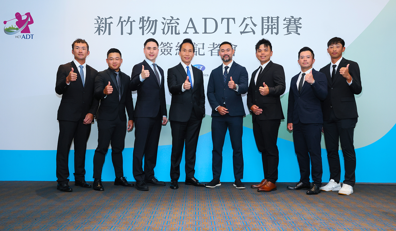 新竹物流ADT公開賽簽約記者會，仰德集團董事長許育瑞（左四）丶仰德育樂總經理許家堯（左三）丶亞巡賽總裁暨執行長Cho Minn Thant（右四）與仰德集團贊助選手合影