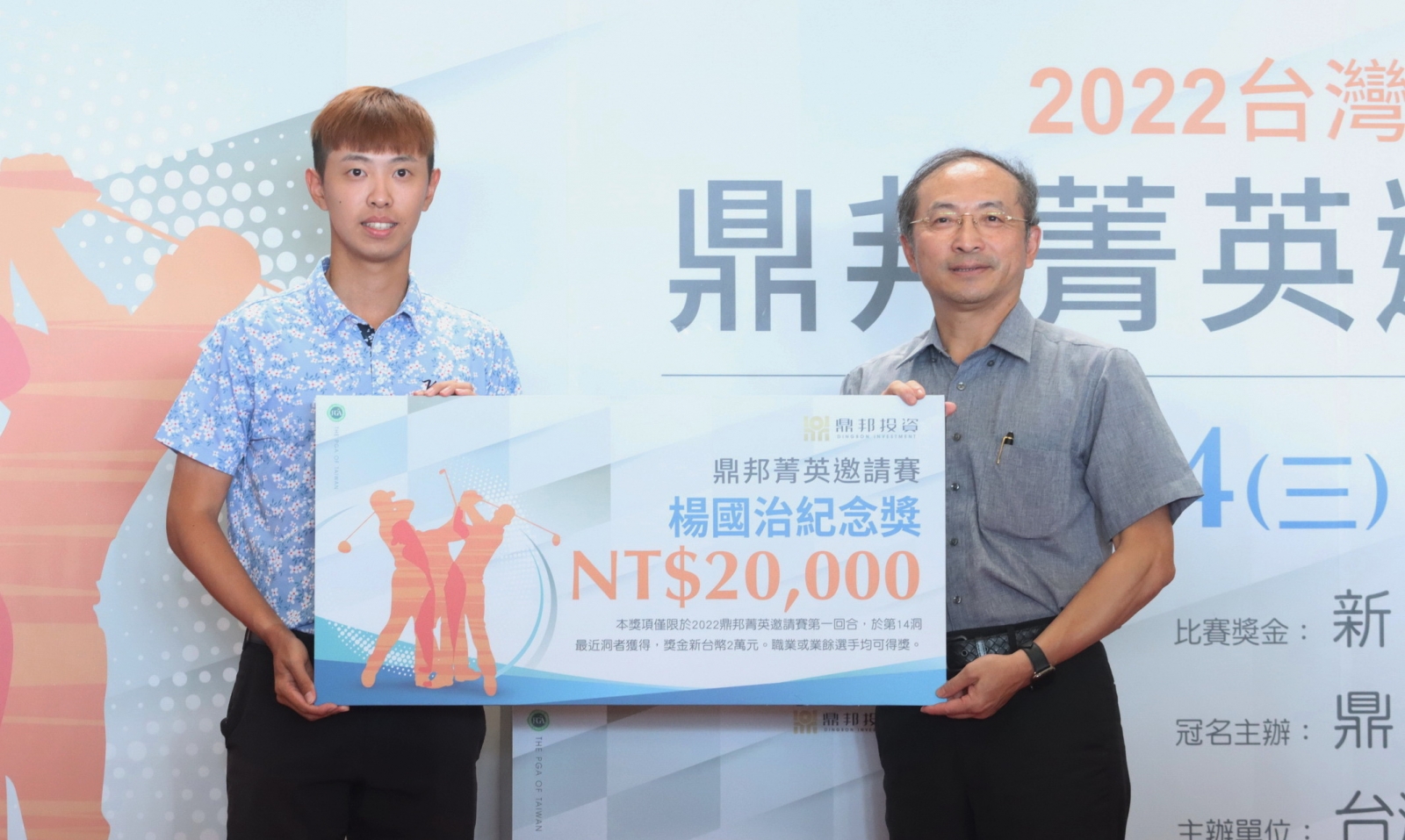新竹馬偕紀念醫院 院長 翁順隆頒楊國治紀念獎金給范揚嘉(鍾豐榮攝影)