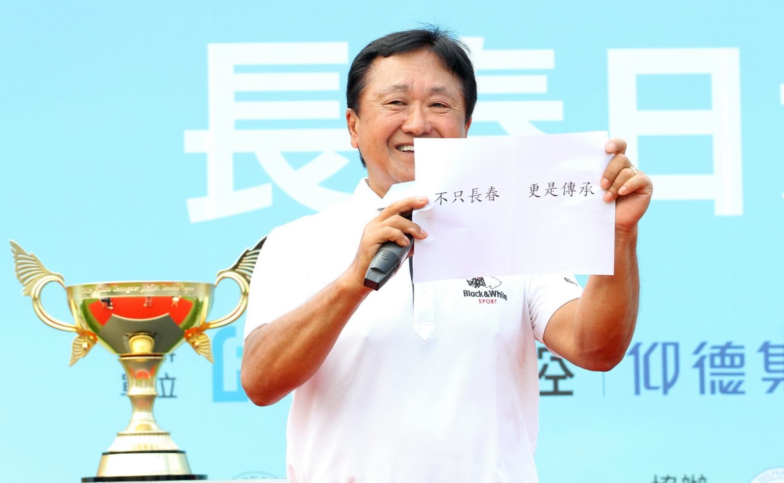 日本職業高爾夫協會倉本昌弘會長記者會致詞，恭賀台灣富邦簽約選手潘政琮奪下PGA冠軍，並強調這場比賽宗旨--不只長春，更是傳承