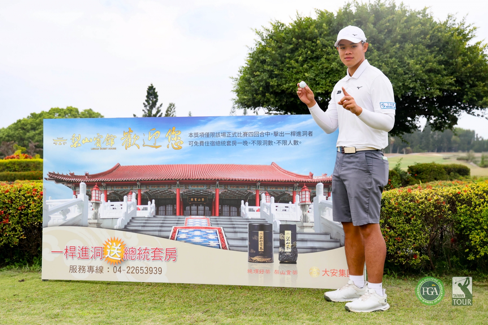 李睿紳第二回合在第三洞打出一桿進洞，獲梨山賓館總統套房住宿一晚、球場提供新台幣2萬元及精美禮品(TPGA_林聖凱攝)