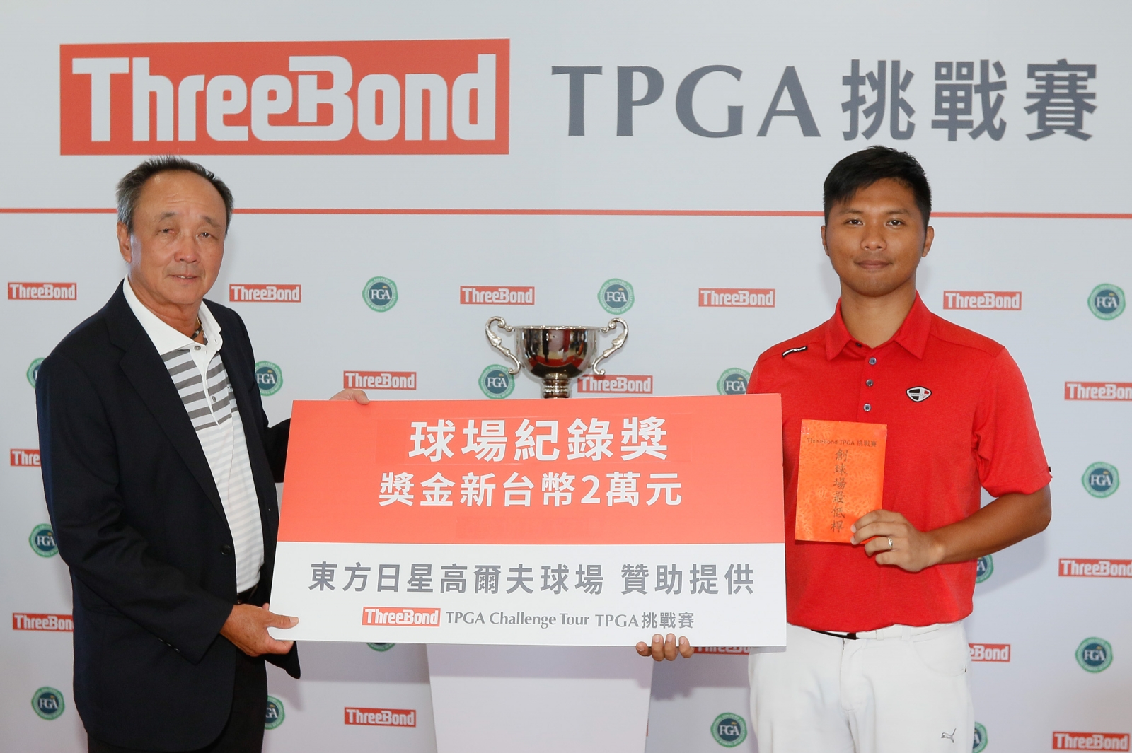 東方日星球場總經理陳志明(左)頒發創球場最低桿記錄獎金2萬元給第一回合打出66桿的林永龍_(葉勇宏攝)