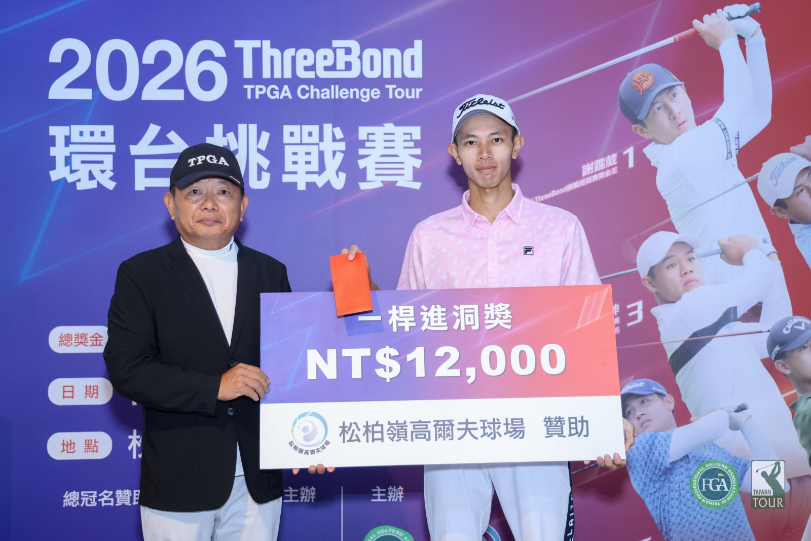 松柏嶺高爾夫球場董事長林瑞斌(左)頒發一桿進洞獎金給許育誠(TPGA_林聖凱攝)