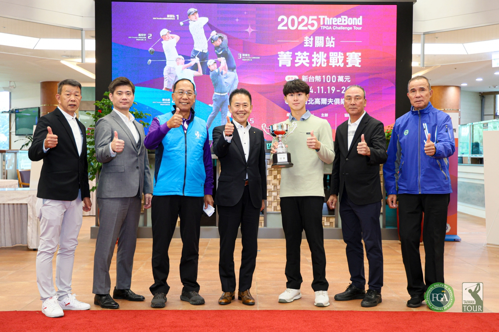 楊孝哲(右三)拿下生涯首座冠軍，頒獎典禮和貴賓合影(TPGA_林聖凱攝影)