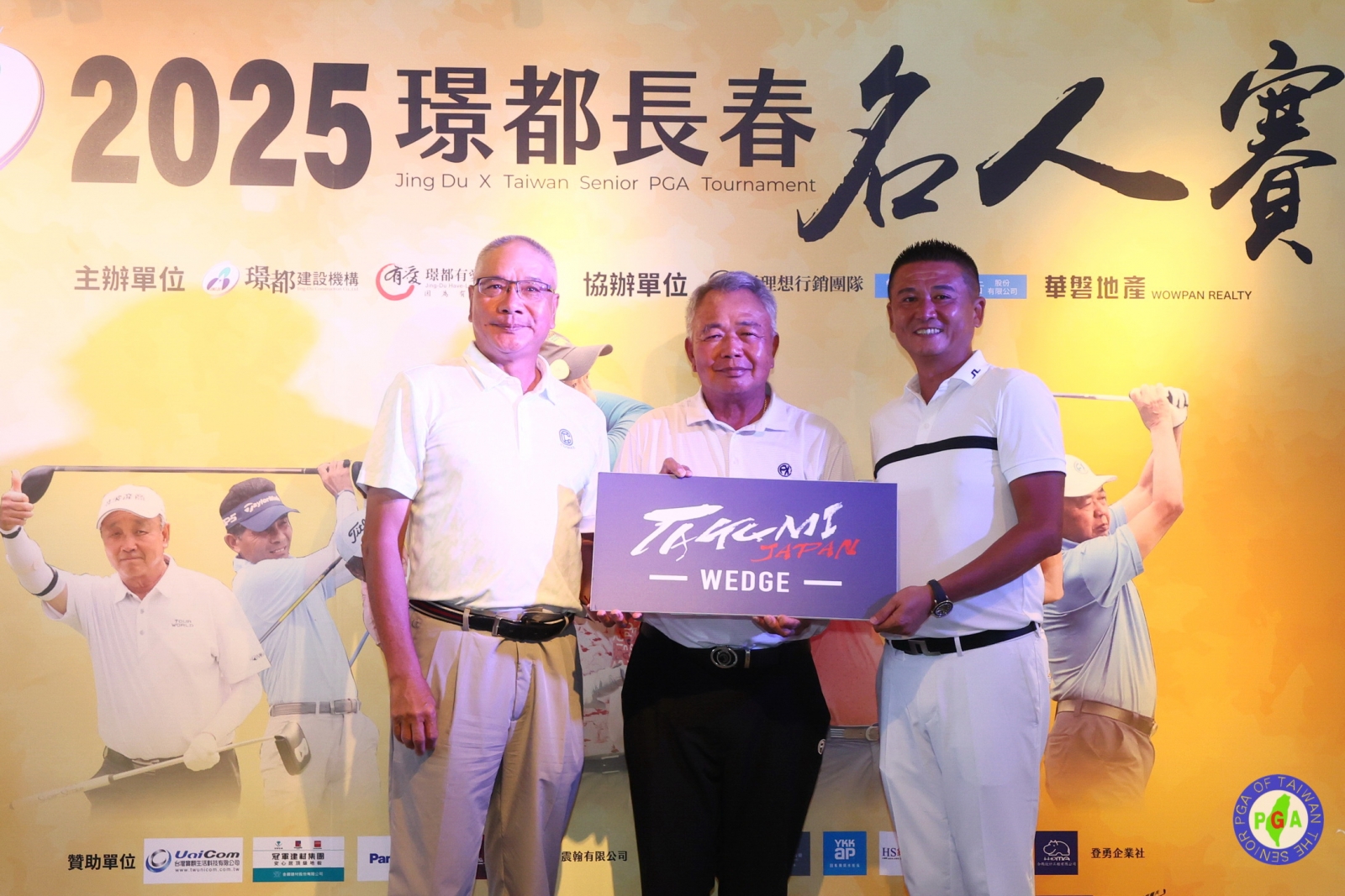 榮譽理事長沈忠賢(中)頒獎品Takumi挖起桿給陳科維與謝錦昇
