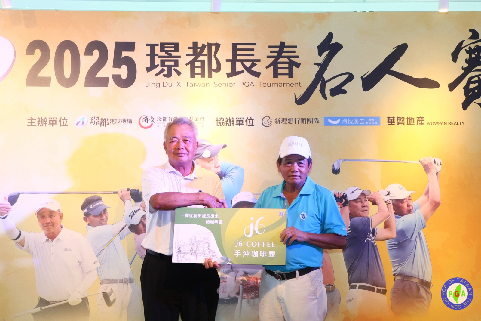榮譽理事長沈忠賢(左)頒幸運抽獎獎品J6咖啡給張欽國