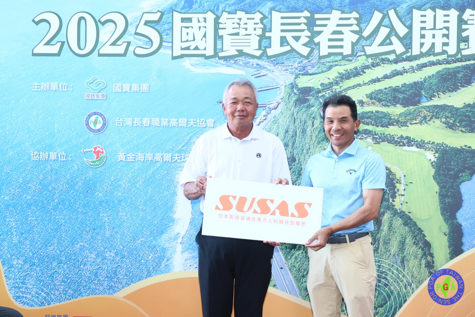 榮譽理事長沈忠賢(左)頒日本Susas高級握把給 翁永田