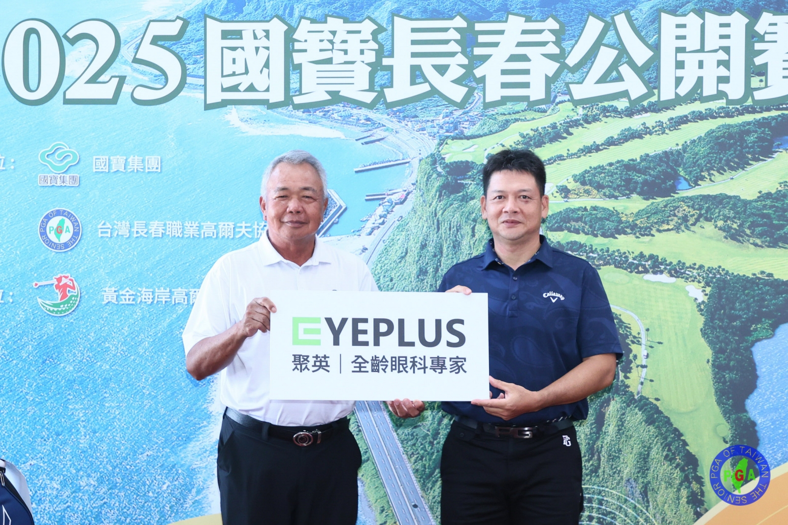 榮譽理事長沈忠賢(左)頒艾家光學股份有限公司 提供視力健檢vip卷 葉偉志獲得