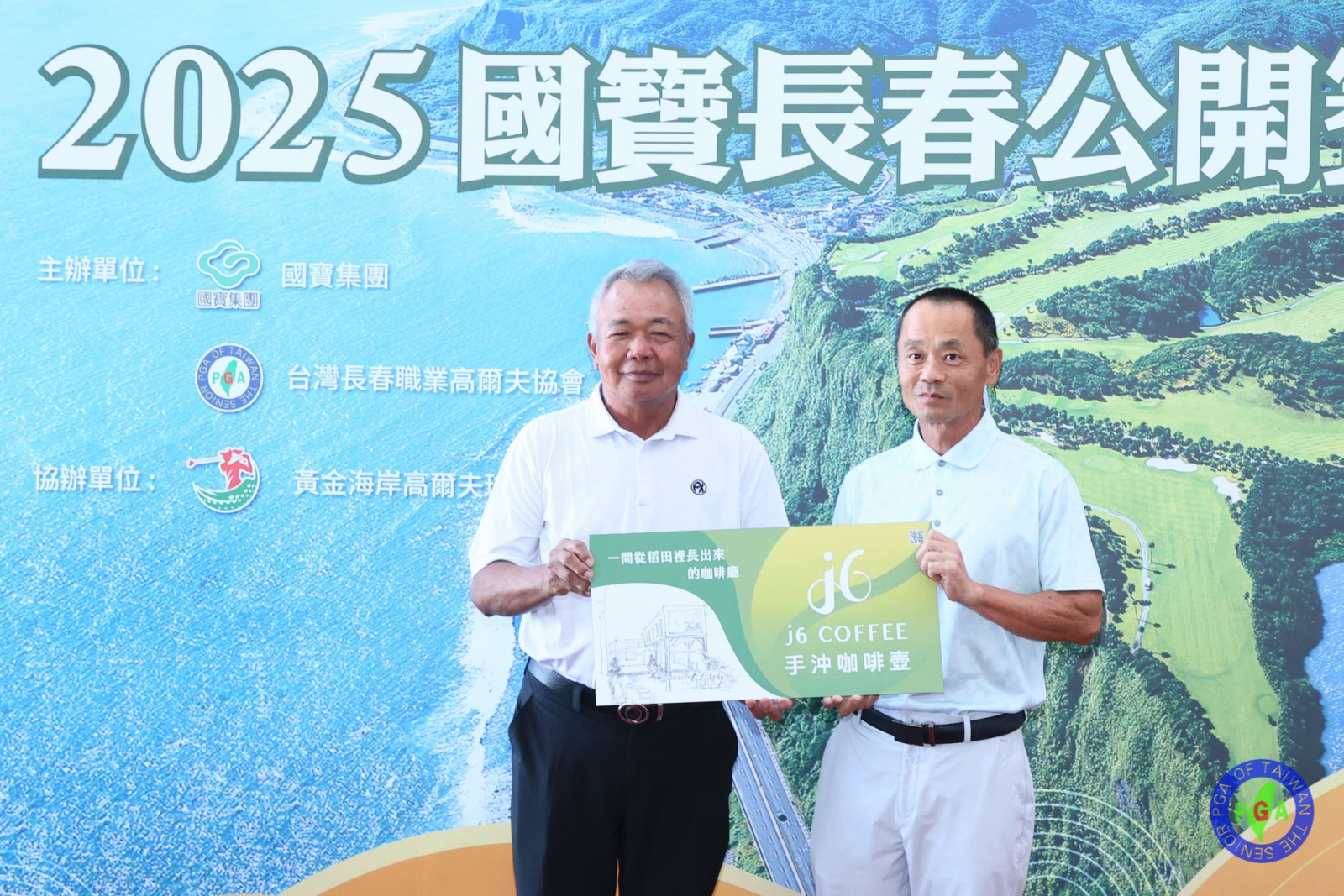 榮譽理事長沈忠賢(左)頒J6咖啡手沖壺 李鍊福