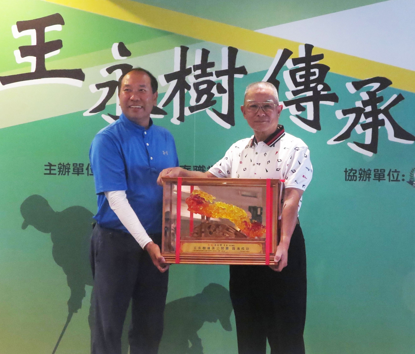 王永樹(右)多年贊助TSPGA，左為黃泰隆。
