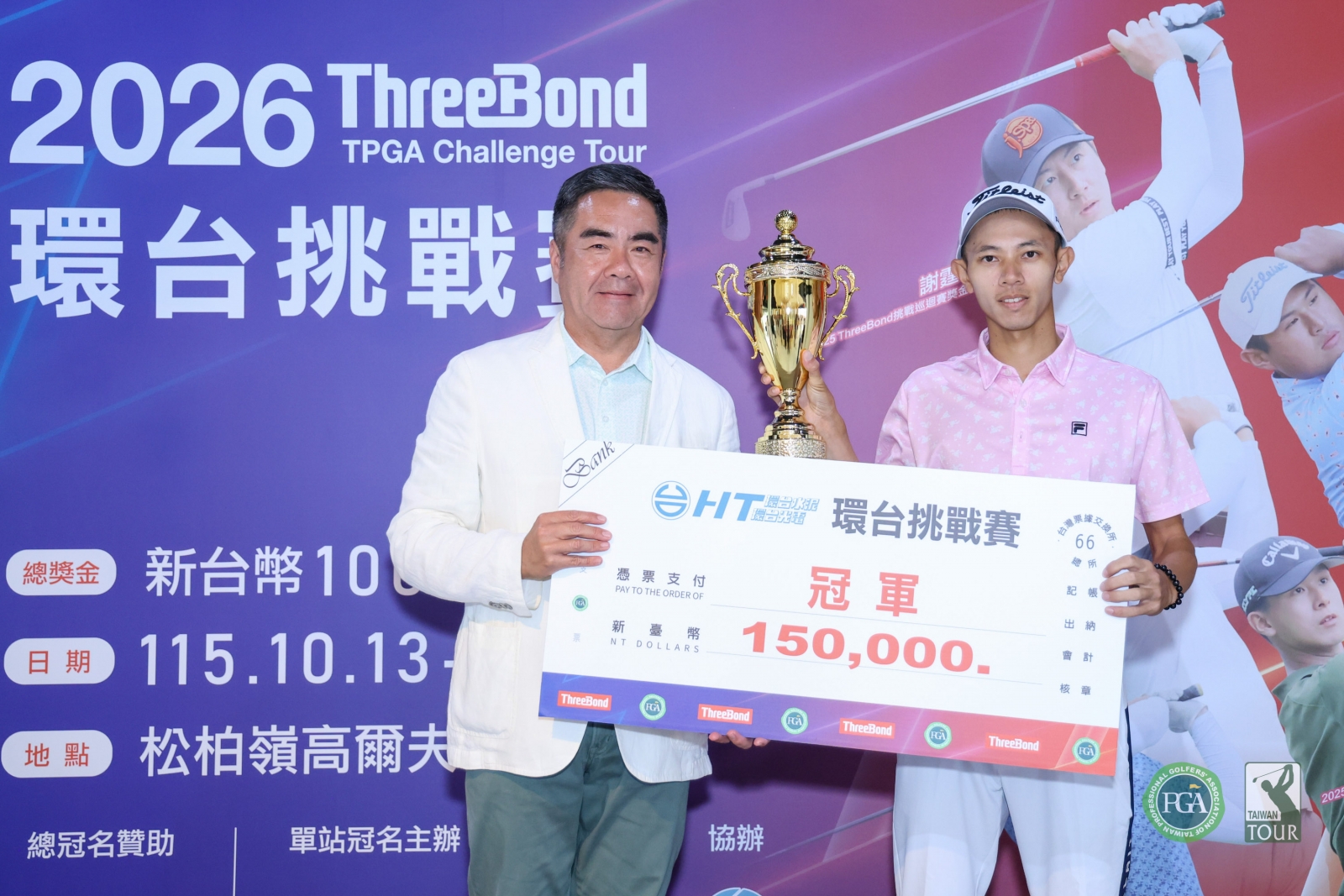 環台水泥董事長李世斌(左)頒發冠軍獎盃及獎金給許育誠(TPGA_林聖凱攝)