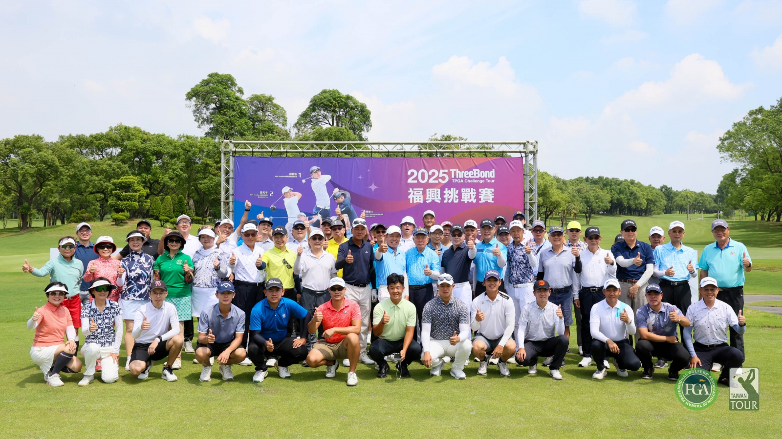 福興挑戰賽職業業餘配對賽賽前選手和貴賓合影(TPGA_林聖凱攝影)