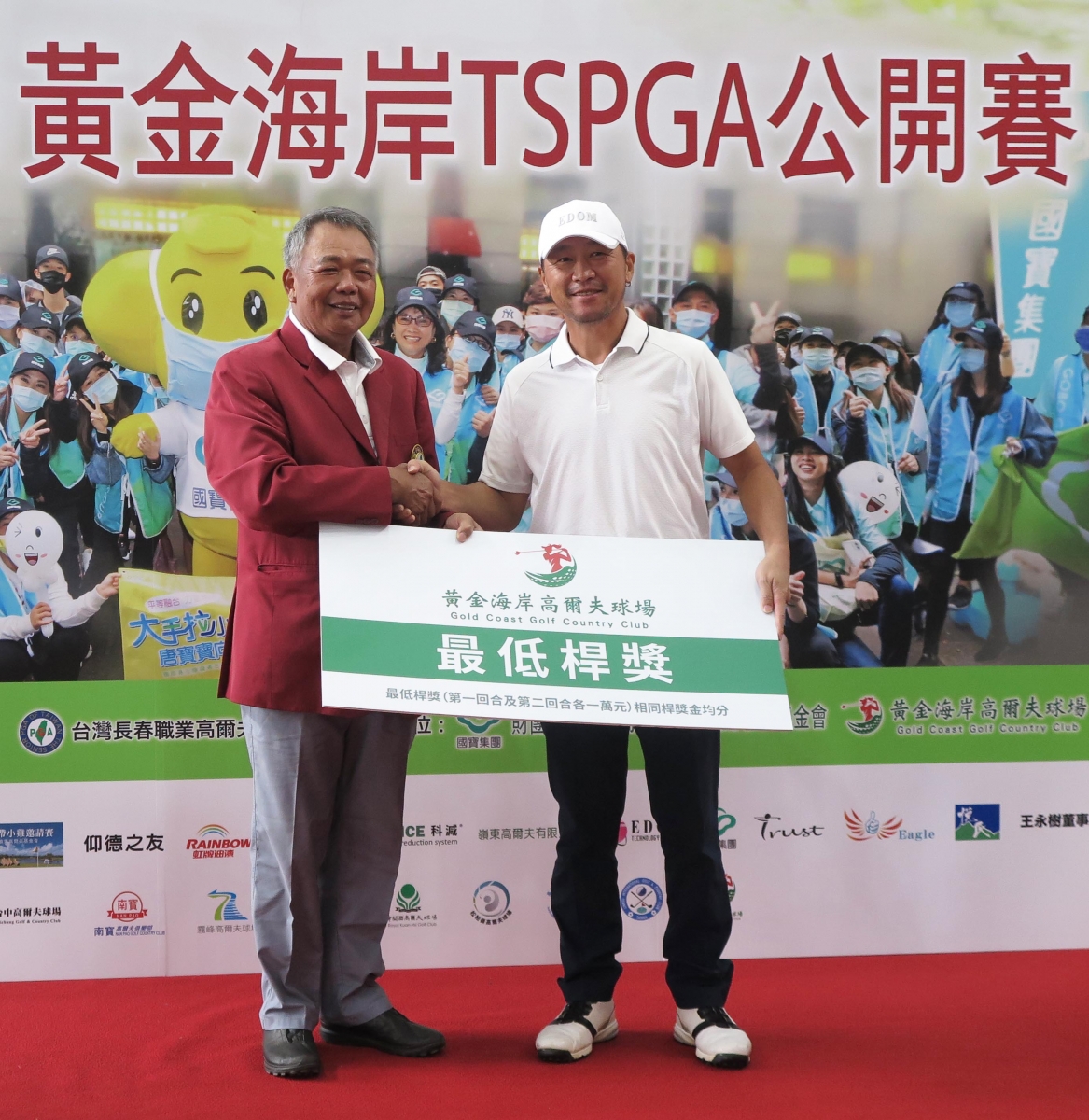 張澤鵬也拿下第一回合最低桿獎，由TSPGA名譽理事長沈忠賢頒發。