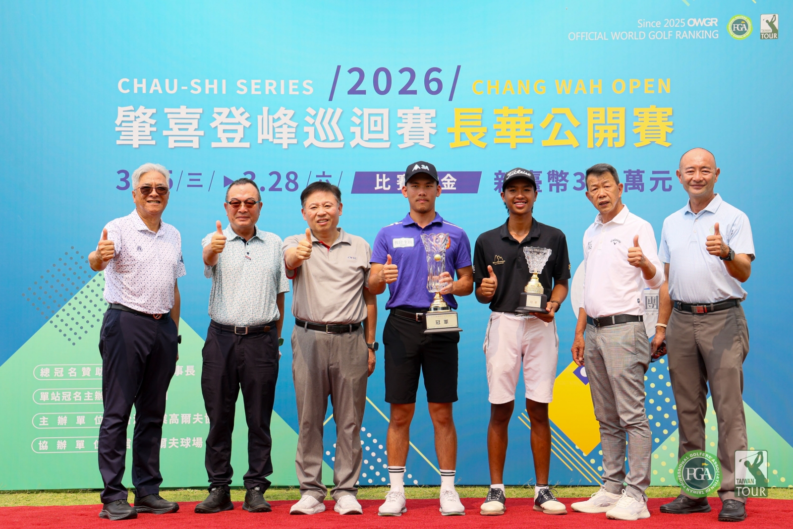 職業冠軍彭雄(左四)和業餘冠軍泰國選手坦提科恩克林彭(右三)和貴賓合影(TPGA_林聖凱攝)