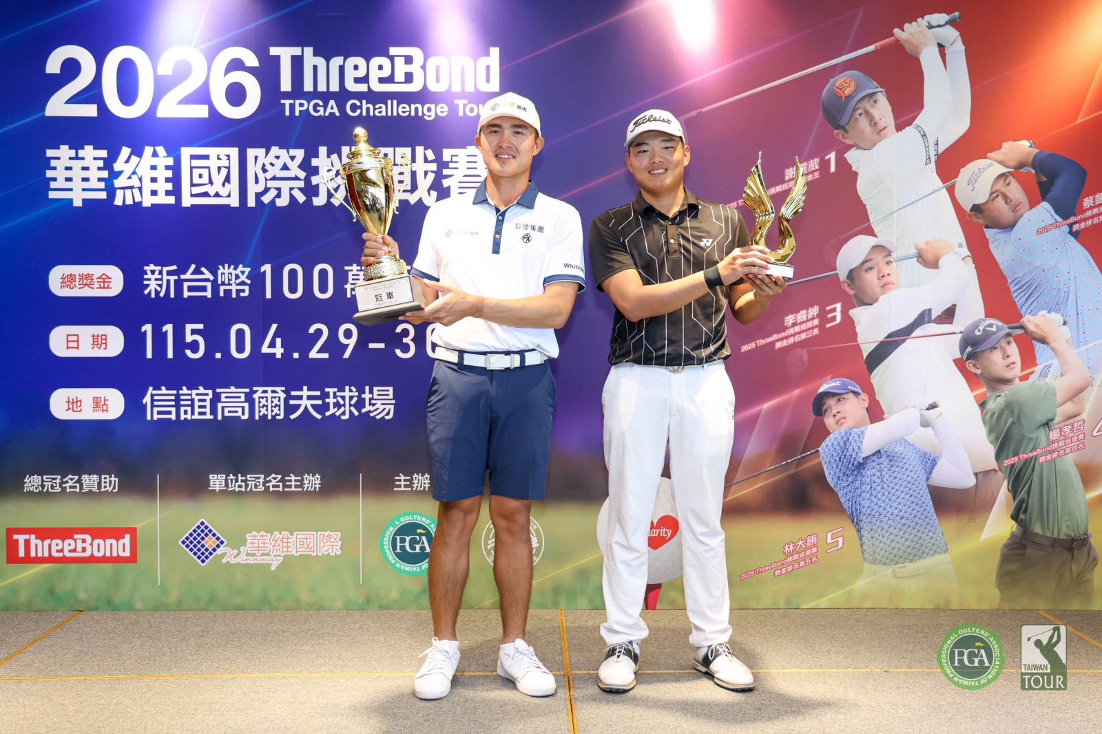 職業冠軍蘇晉弘(左)和業餘冠軍阮益豈(TPGA_林聖凱攝)