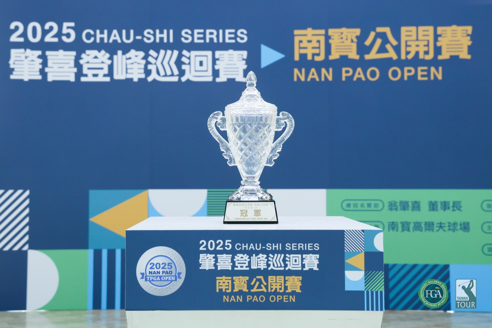 肇喜登峰巡迴賽南寳公開賽將於6月25日在南寳球場點燃戰火(TPGA_林聖凱攝影)