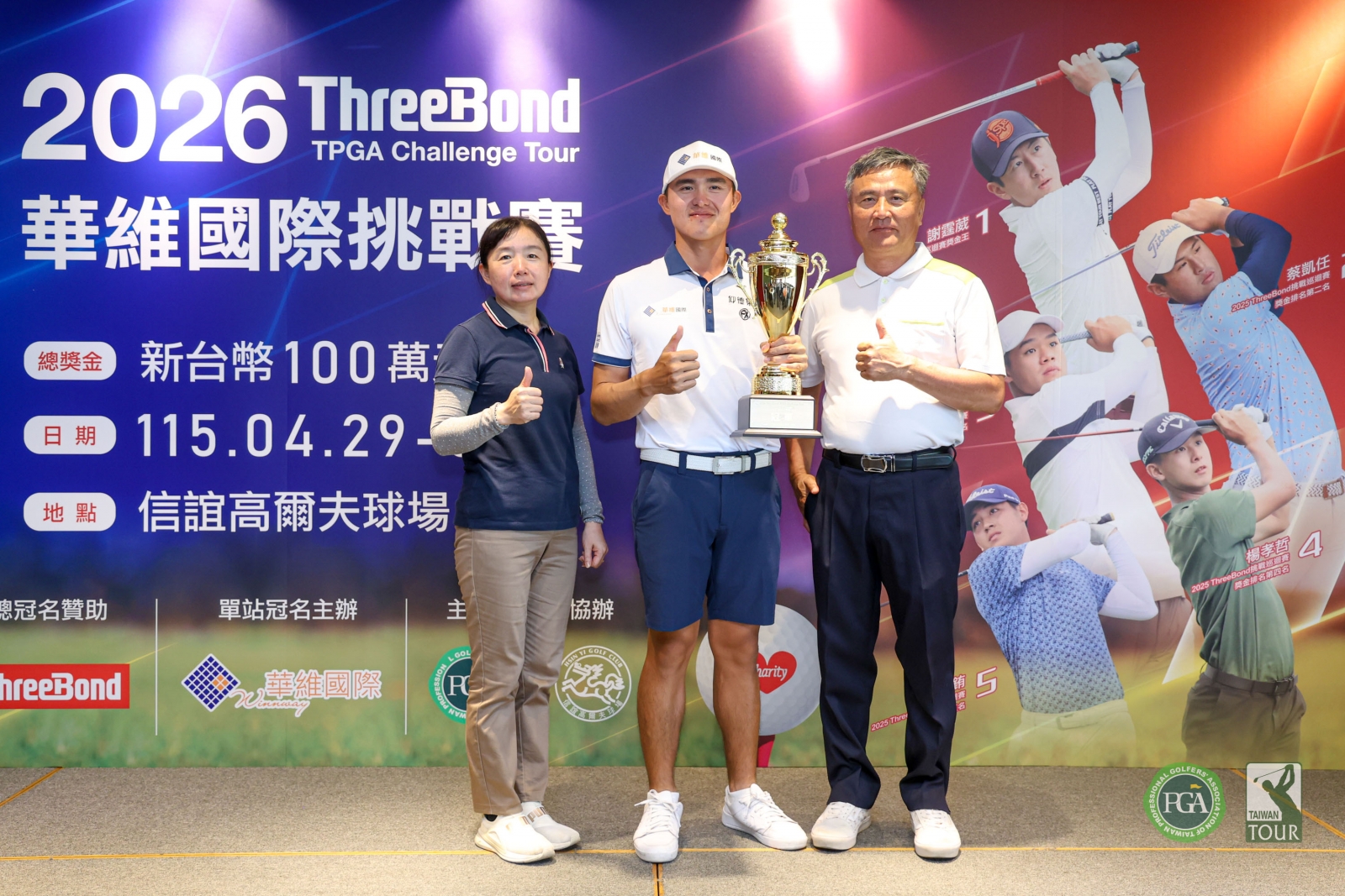 蘇晉弘也致詞時感謝父母全程跟走為自己加油(TPGA_林聖凱攝)