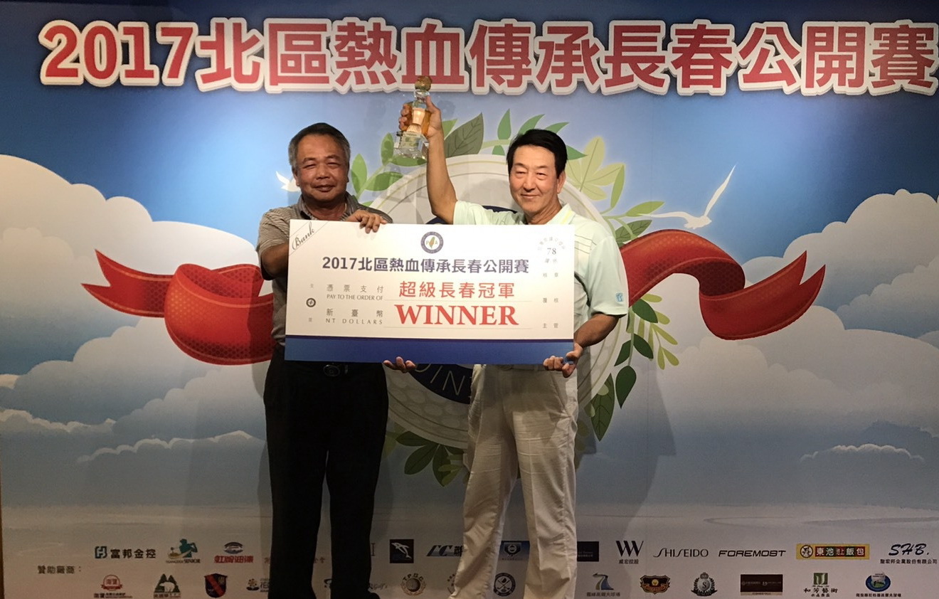 許勝全（右）贏得超級長春組冠軍，前TSPGA理事長沈忠賢頒獎。