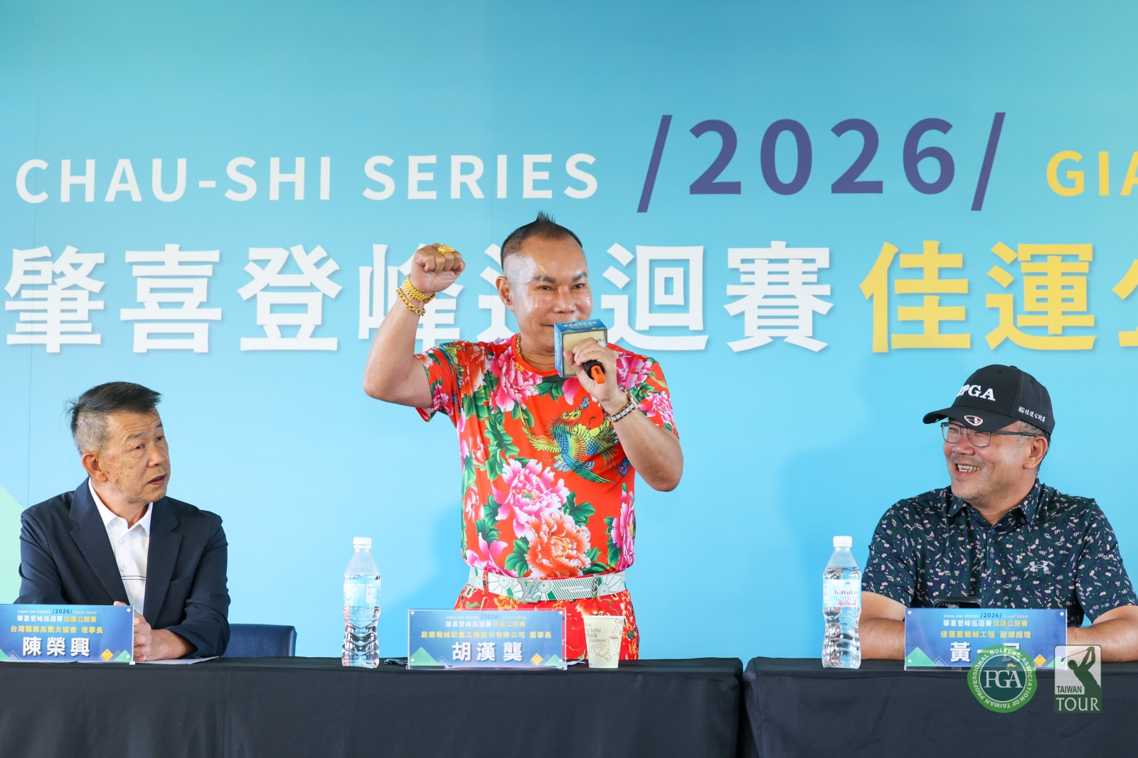 賽前記者會啟德機械起重工程董事長胡漢龑為選手加油(TPGA_林聖凱攝)