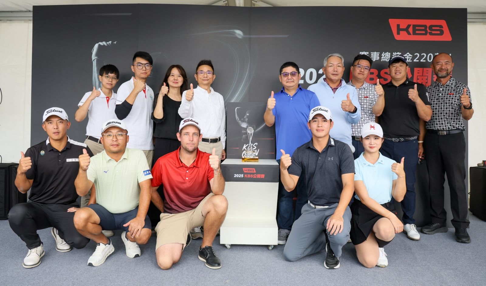 賽前記者會貴賓和選手合影(KBS公開賽提供)