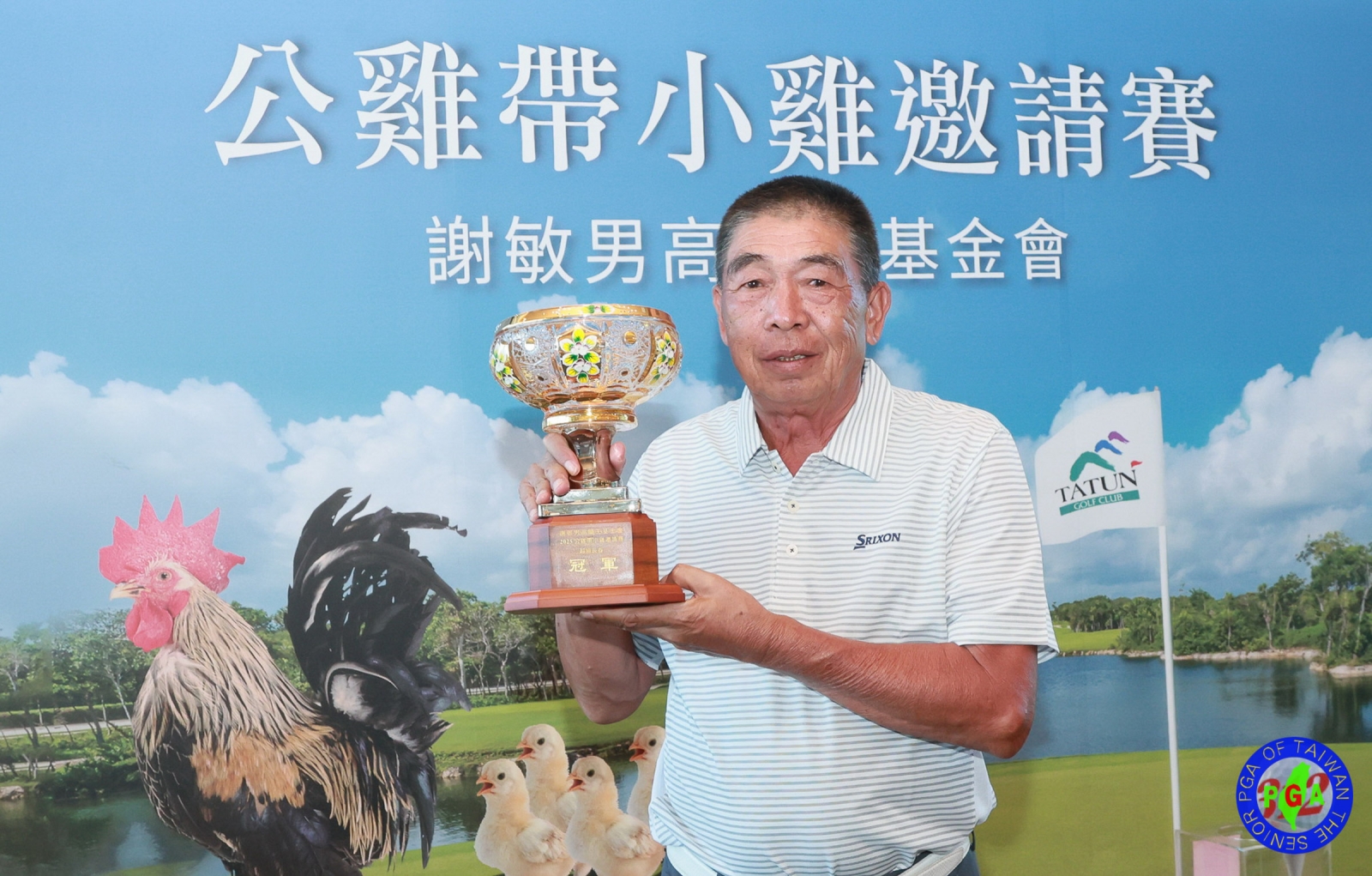 超級長春組鍾春興奪冠