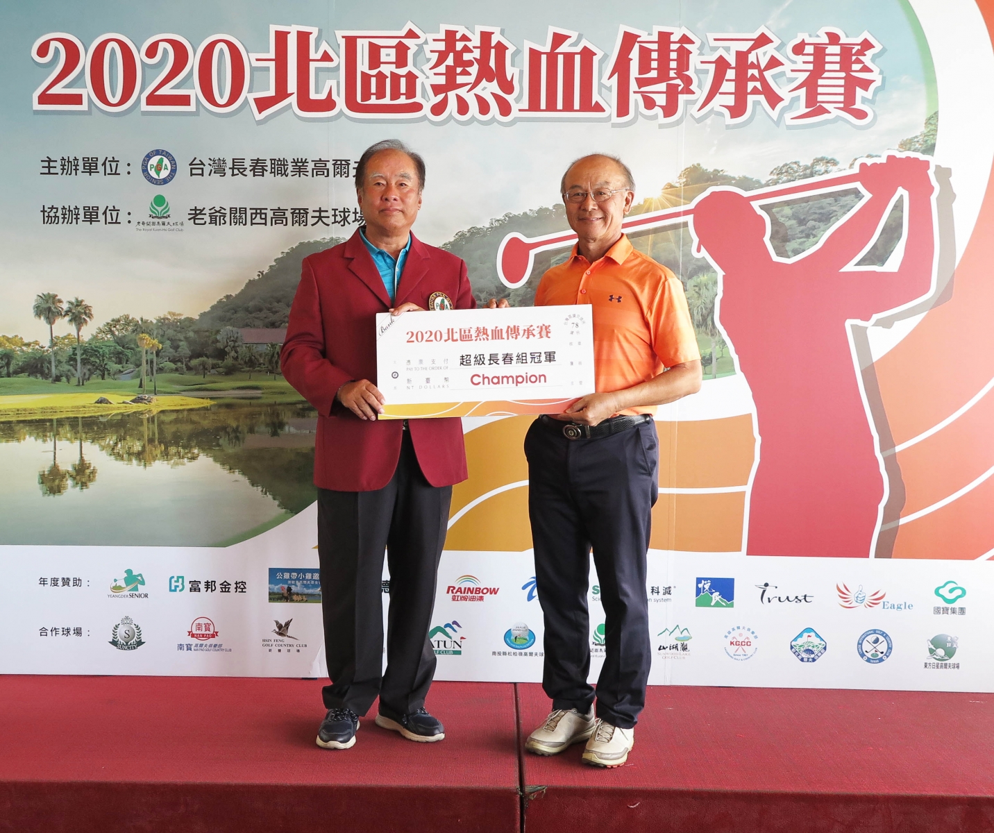 教授吳學鑑(右)贏得超級長春的職業生涯首冠。