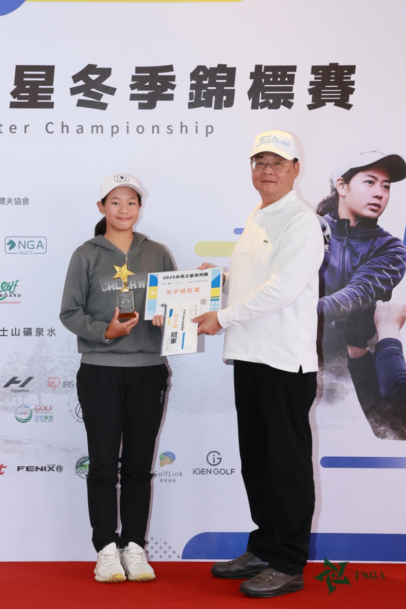 選手家長田爸爸頒女子組冠軍獎盃給劉依依(鍾豐榮攝影)