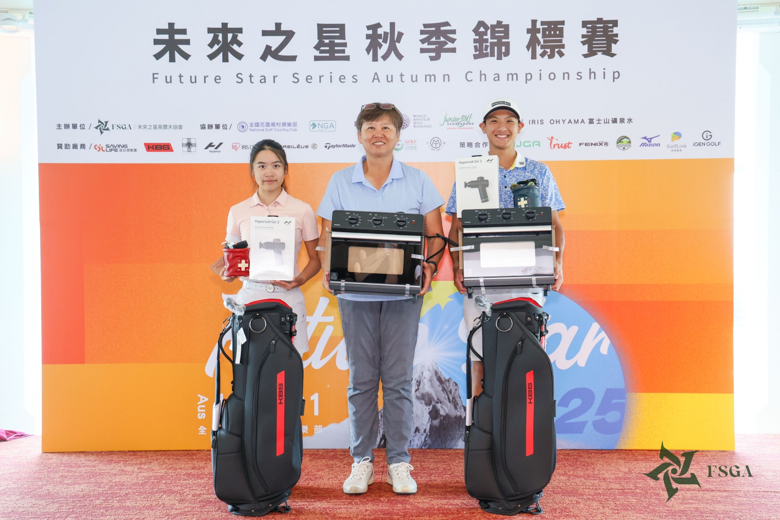 選手家長頒發未來之星會員獎由男子組吳侑澂(左)及女子組鄭愷歆(右)獲得KBS球袋、Iris Ohyama氣炸烤箱、有熊運動按摩槍及木之庄全皮縮口袋(林聖凱攝影)