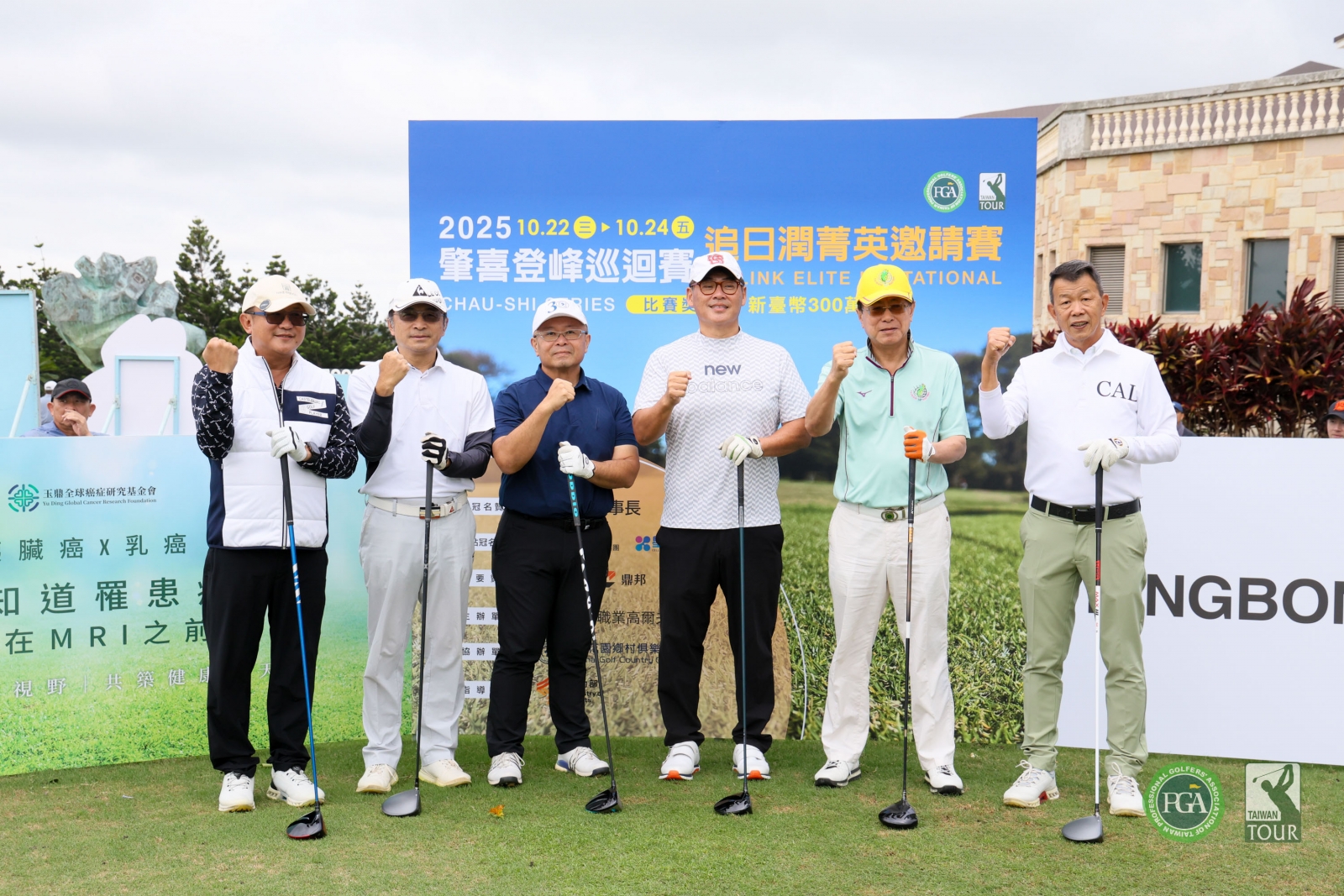 配對賽開球儀式合影(左起)鼎邦投資董事長楊賢桂、新竹馬偕紀念醫院院長翁順隆、全國花園鄉村俱樂部總經理吳憲紘、追日潤集團代表首席策略長林尚愷、肇喜登峰巡迴賽執行長徐熊良及TPGA理事長陳榮興(TPGA_林聖凱攝影)