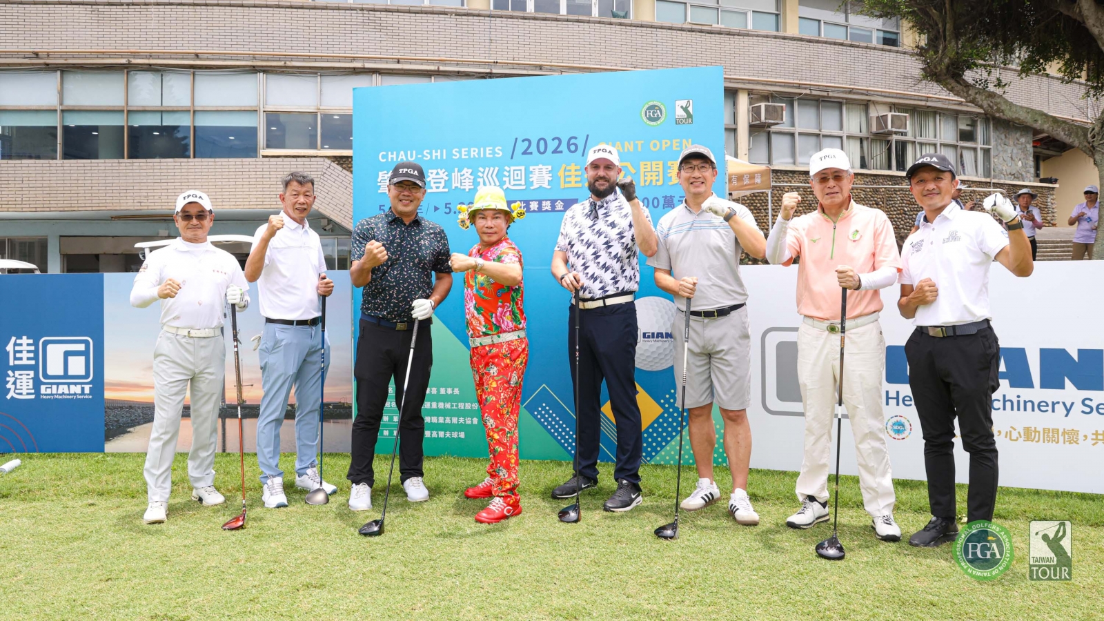 配對賽開球儀式貴賓合影(TPGA_林聖凱攝)