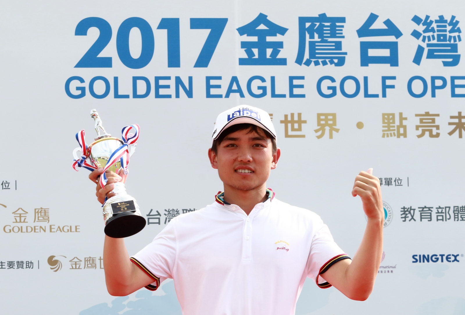 金鷹台灣公開賽業餘冠軍邱瀚霆，以總桿-10桿在職業組並列第七名。