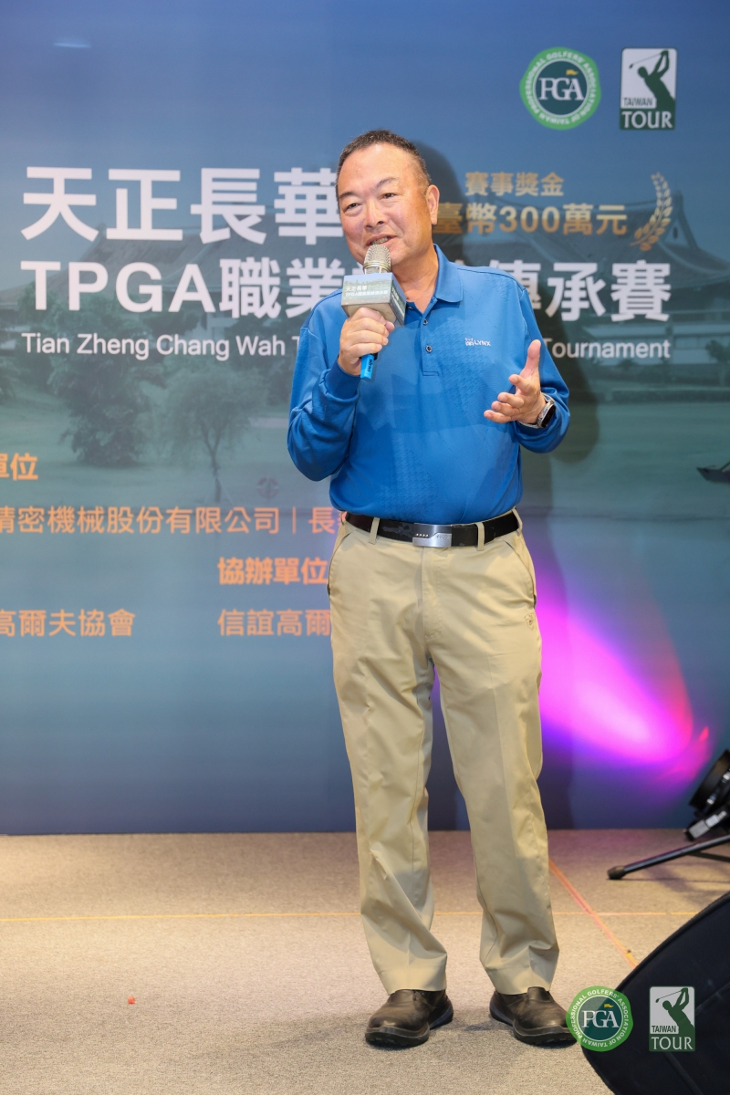 長華集團總裁陳志宏致詞(TPGA_林聖凱攝影)