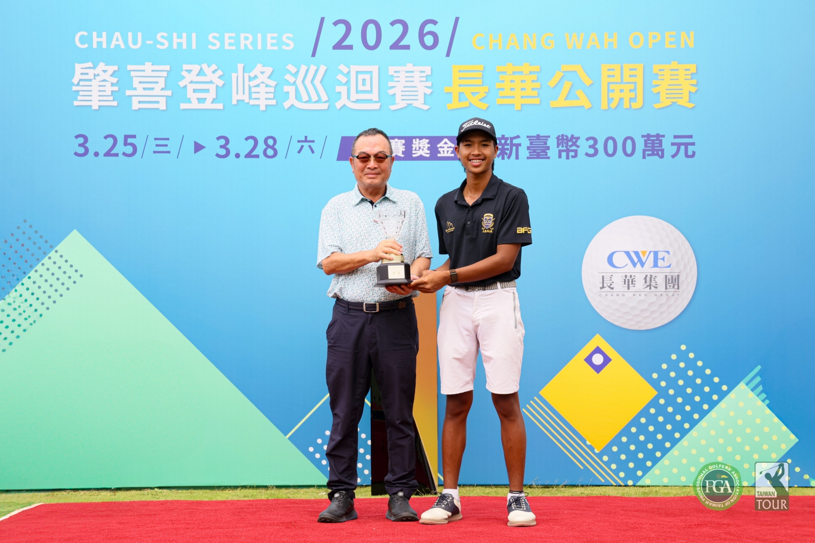 長華集團總裁陳志宏(左)頒發業餘冠軍給泰國選手坦提科恩克林彭(TPGA_林聖凱攝)