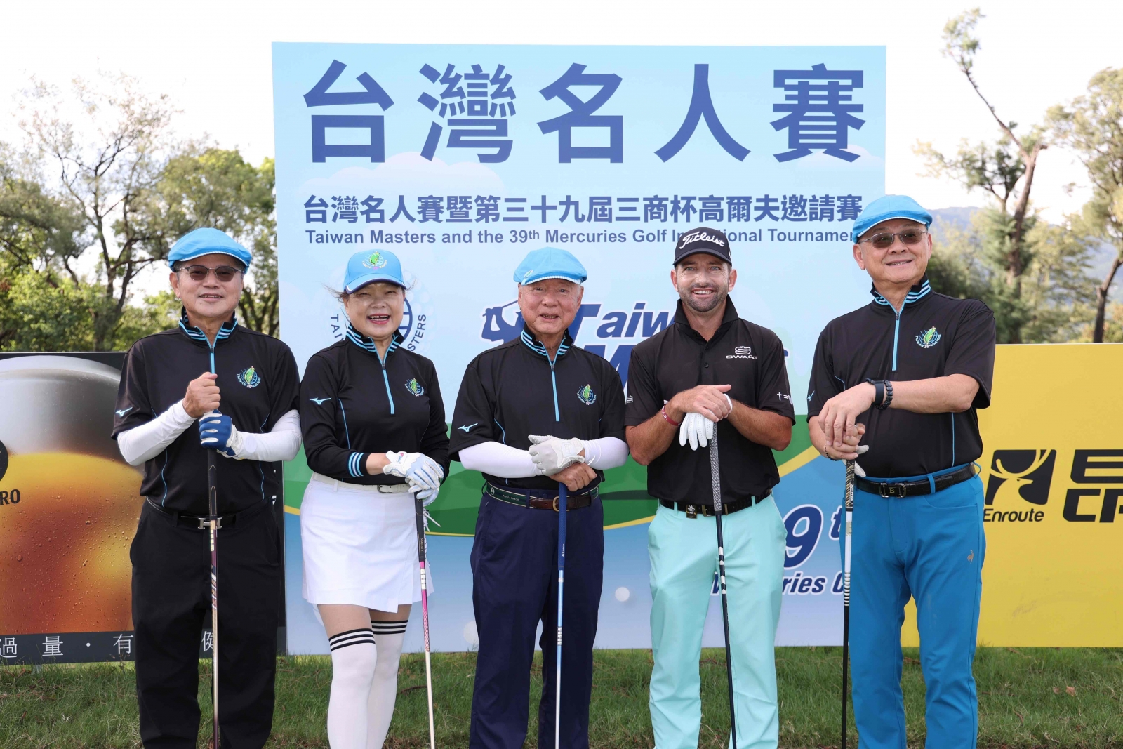 開球貴賓合照（左起）前國策顧問陳茂仁丶前經濟部長王美花丶大會會長翁肇喜丶上屆冠軍南非選手克魯格及台灣高爾夫俱樂部董事長陳彥豪