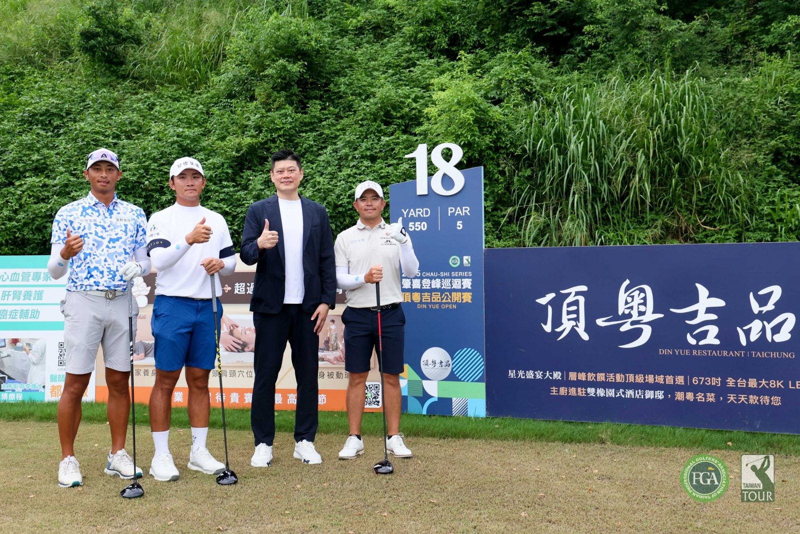 頂粵吉品董事魏櫂良(右二)主持延長賽抽籤儀式(TPGA_林聖凱攝影)