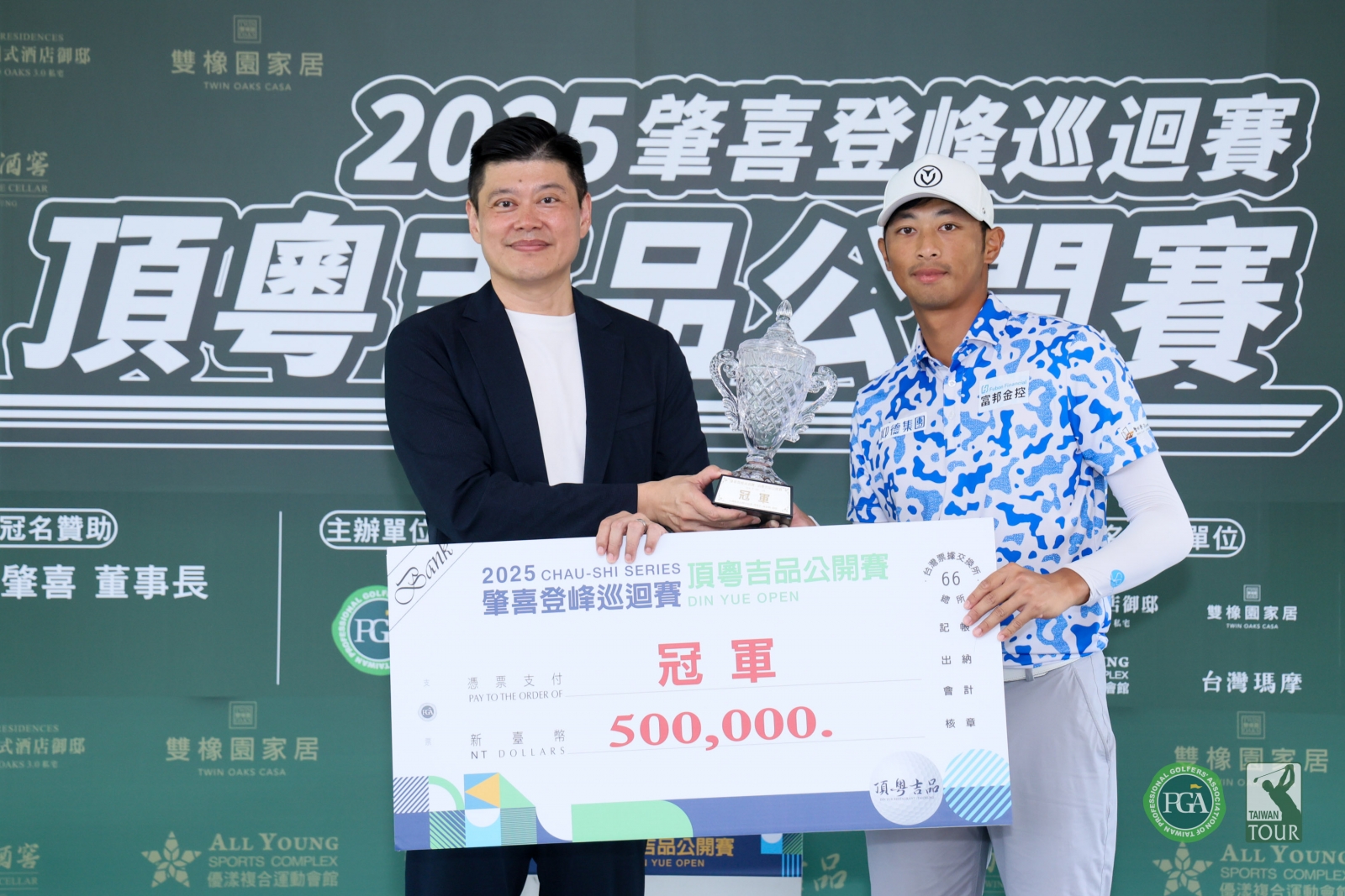 頂粵吉品董事魏櫂良(左)頒發冠軍獎盃及獎金給王偉軒(TPGA_林聖凱攝影)