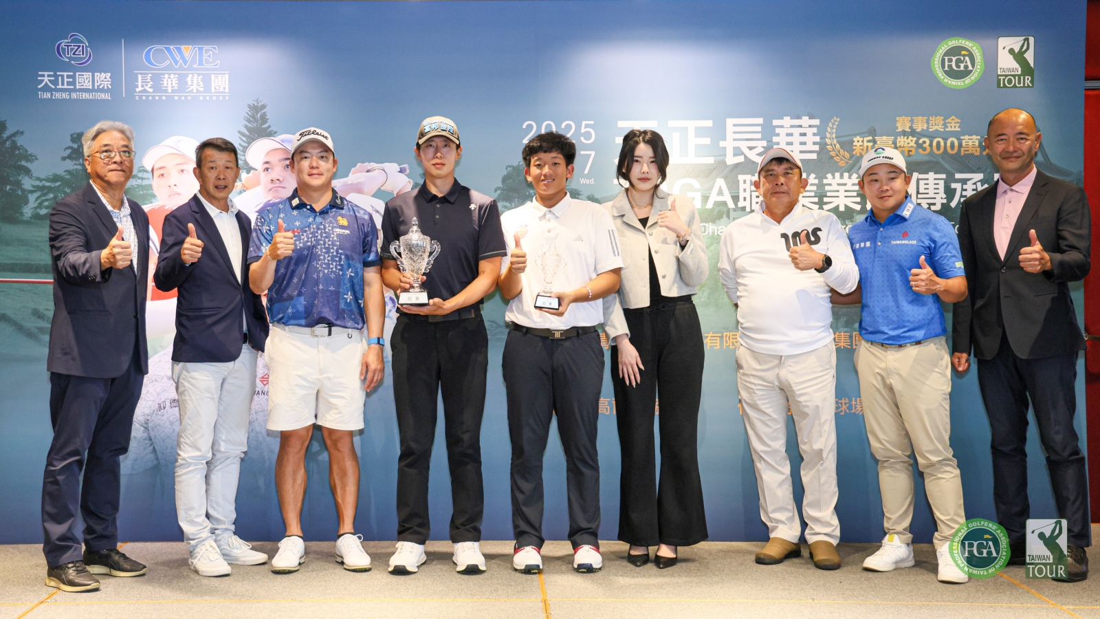 2025年台巡賽季在此圓滿落幕，這場職業冠軍林銓泰和業餘冠軍陳又勁和所有貴賓合影。(TPGA_林聖凱攝影)