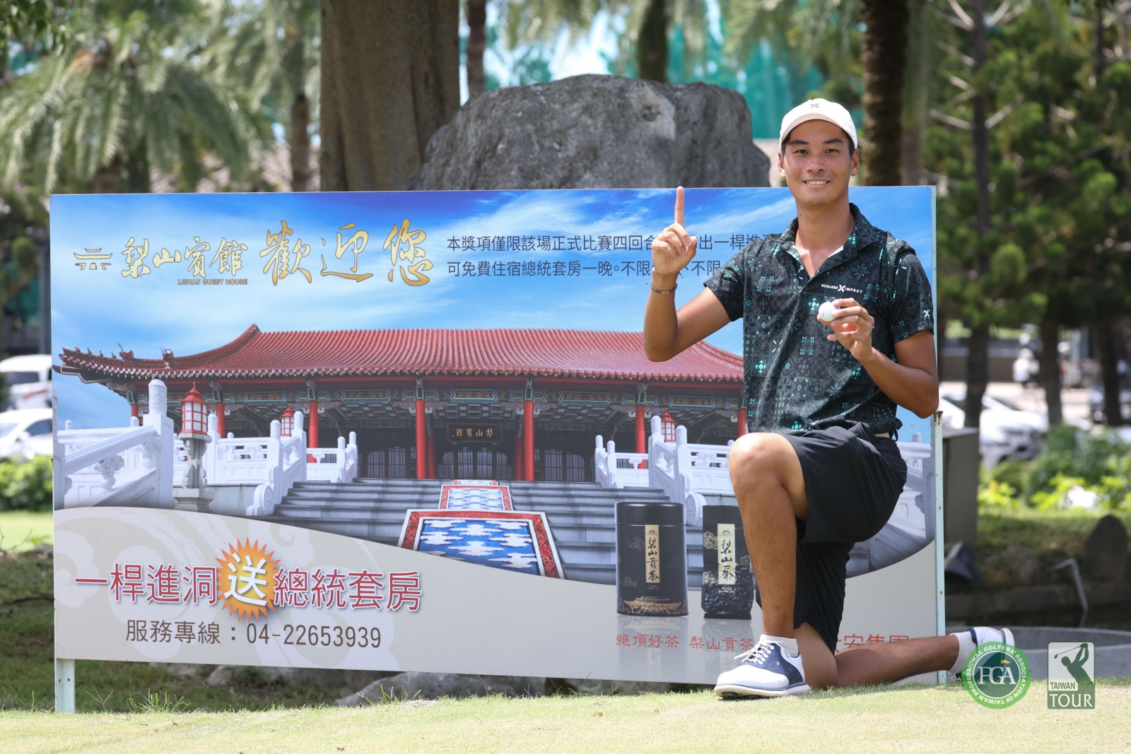 馬來西亞選手Justin Chan第一回合在第18洞一桿進洞(TPGA_林聖凱攝)