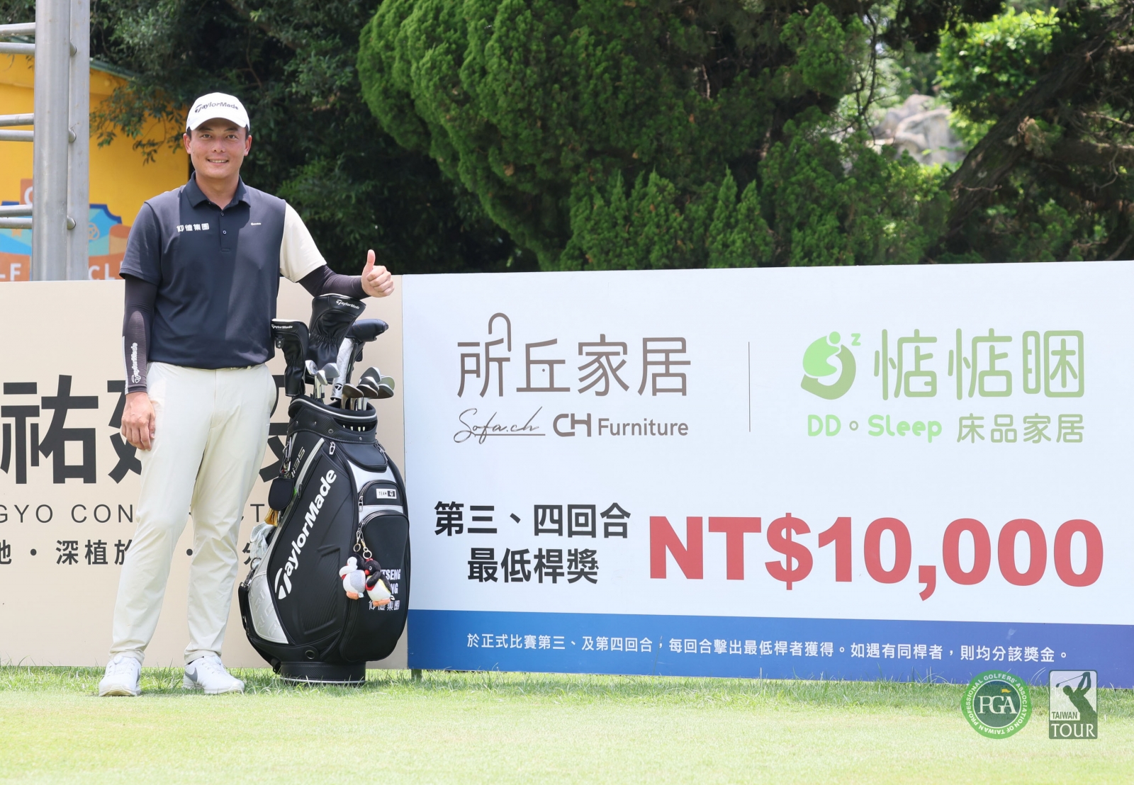 黃議增第三回合抓下1鷹7鳥無柏忌63桿成績，獲所丘家居提供單回合最低桿獎(TPGA_鍾豐榮攝影)
