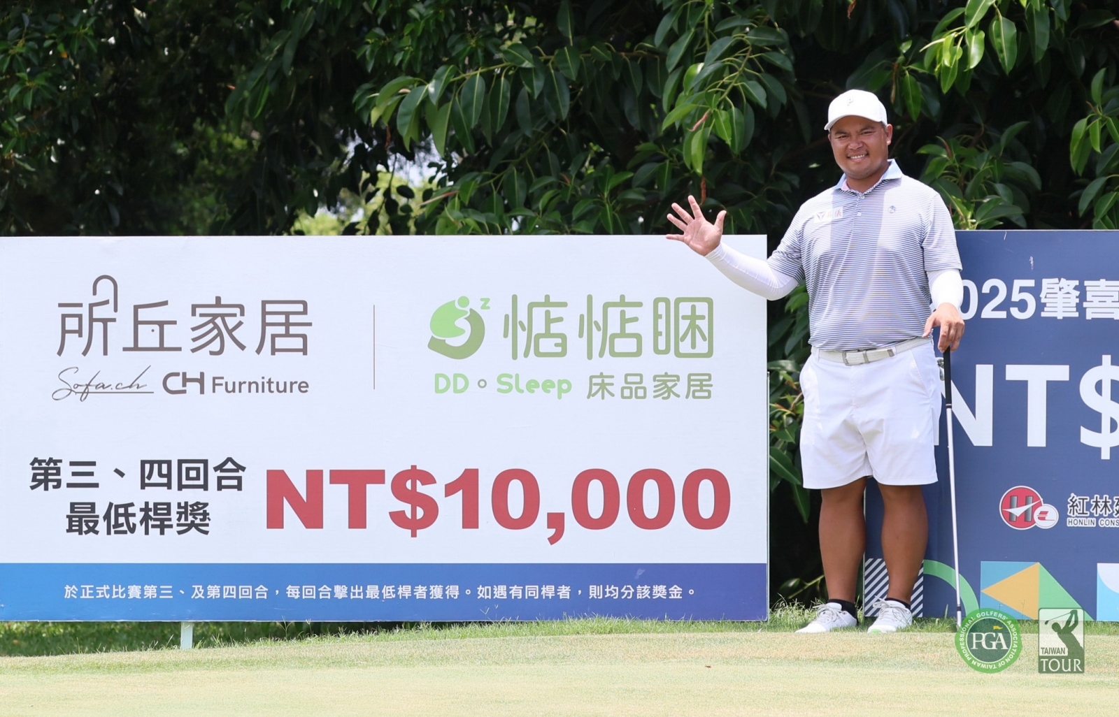 黃頎第三回合打出67桿，低於標準桿5桿，獲所丘家居提供最低桿獎(TPGA_鍾豐榮攝影)