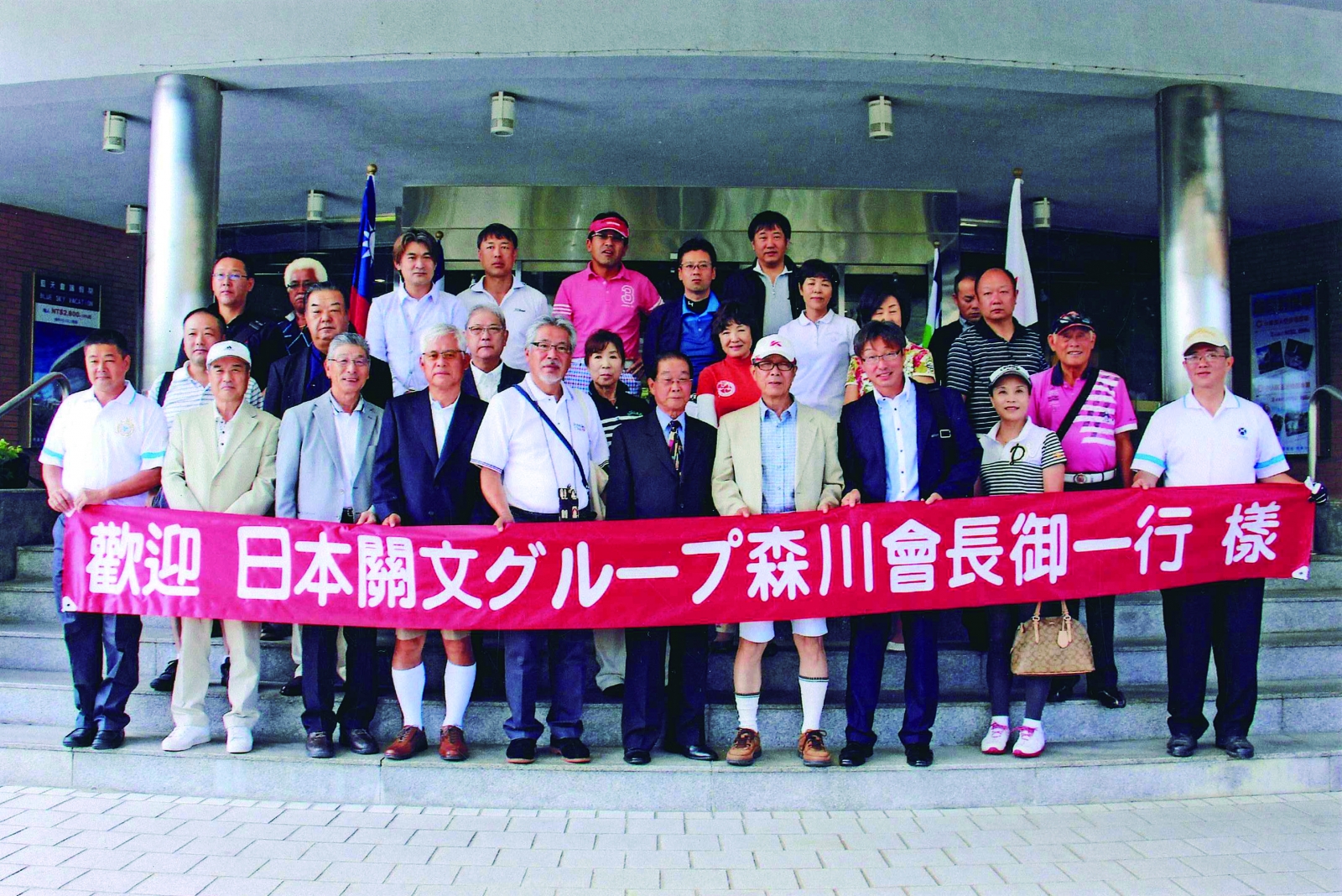 李萬得(前排右二)與桃園球場總經理莊熊源(前排中)一同接待日本關文集團來訪貴賓。