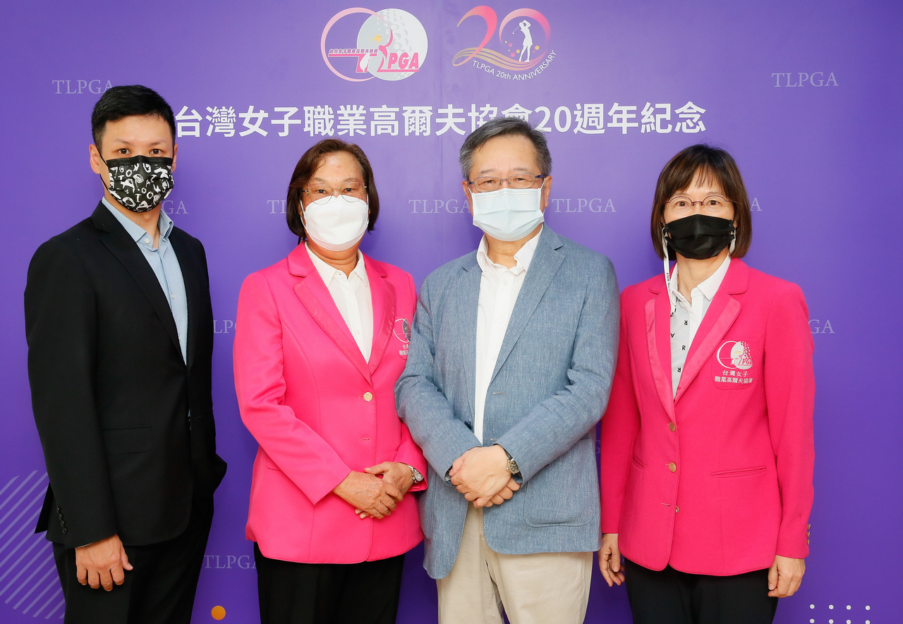 台灣女子職業高爾夫協會成立於2001年，今年將歡度20週年。圖由左至右：TLPGA之友贊助會捐助人孫德至、TLPGA理事長劉依貞、TLPGA贊助之友會發起人黃日燦、TLPGA秘書長李明澐。