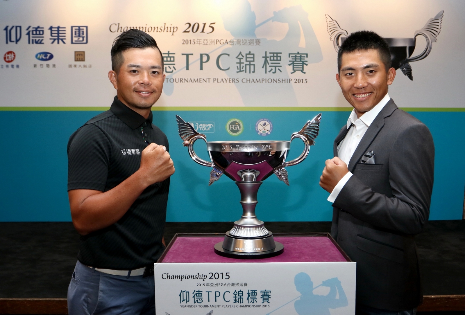 我國球員詹世昌(左)、潘政琮(右)於2015仰德TPC錦標賽。