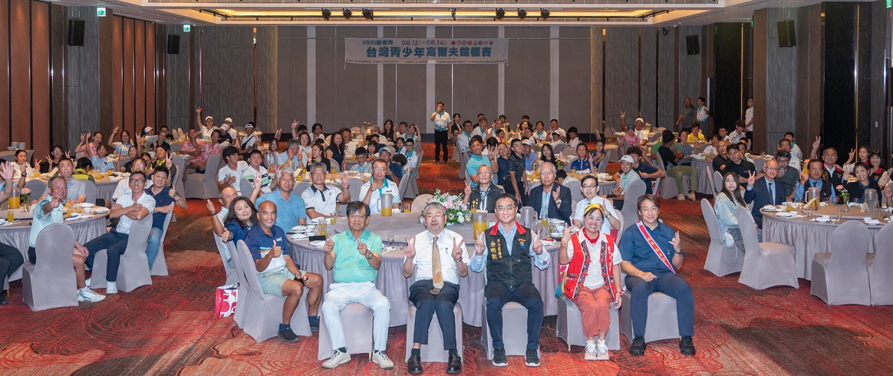  2025新南向台灣青少年錦標賽接待來自亞洲各國球員與家庭。