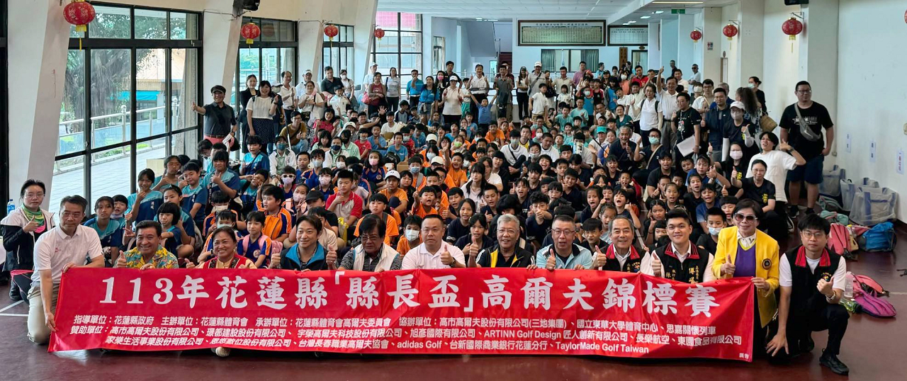 年的縣長盃賽事盛況；花蓮的青少年選手成長顯著。