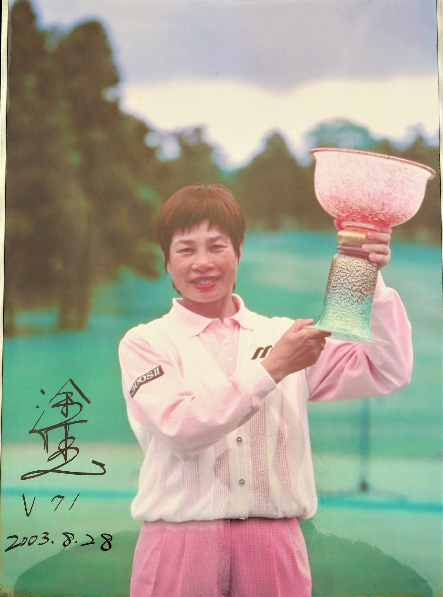 2002年她重返日女巡，以48歲之齡在再春館女子公開賽再摘下日本睽違九年的勝場。