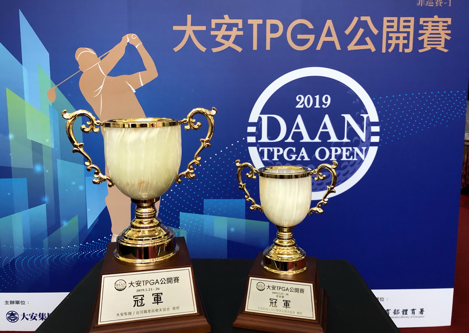 2019大安TPGA公開賽冠軍杯(鍾豐榮攝影)