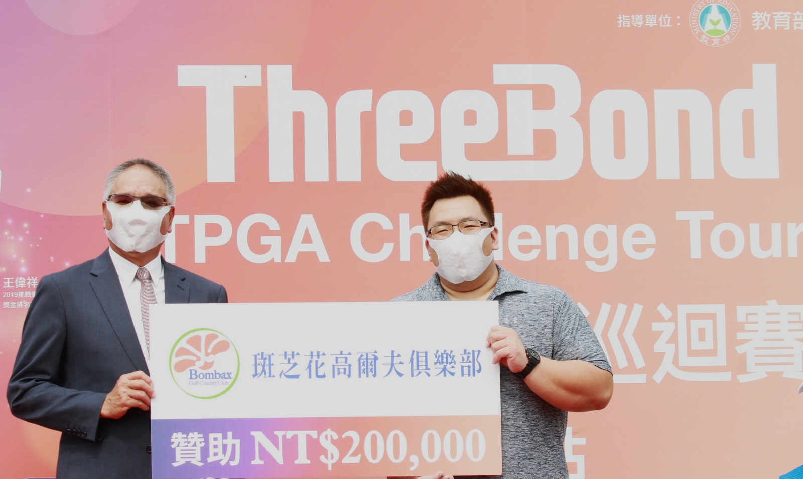 2020ThreeBond TPGA挑戰賽開幕賽斑芝花球場總經理鄭博元（右）贊助20萬元給TPGA作為發展基金，左為TPGA理事長謝錦昇代表接受。(鍾豐榮攝影)